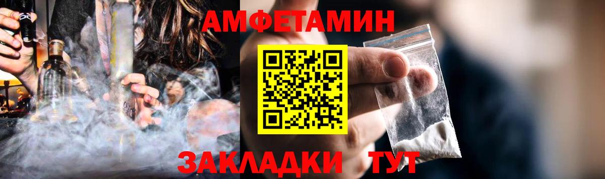 АМФЕТАМИН  АМФЕТАМИН VHQ  Вход с VPN  Полысаево 