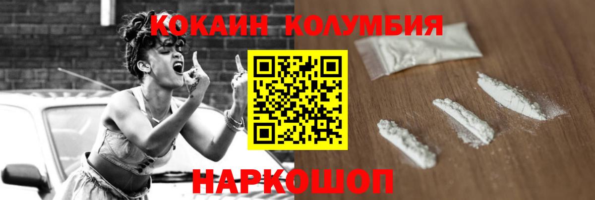 Полысаево  КОКАИН Эквадор  Вход с VPN  КОКАИН Columbia 