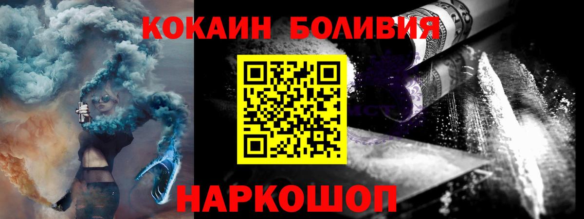 КОКАИН Колумбийский Полысаево