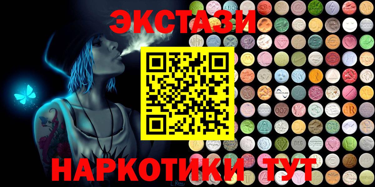 Ecstasy 280мг  Вход с VPN  Полысаево 