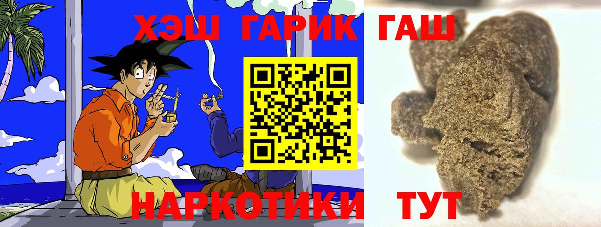 ГАШ Cannabis  Вход с VPN  продажа наркотиков  Полысаево 