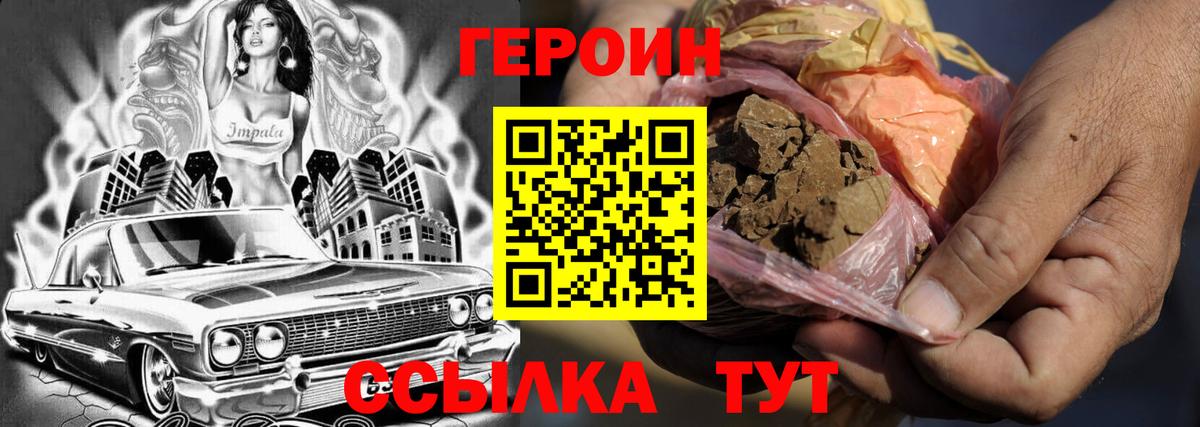 ГЕРОИН Афган Полысаево