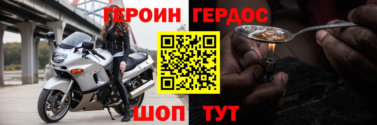 Полысаево  ГЕРОИН Афган  Героин  Вход с VPN 