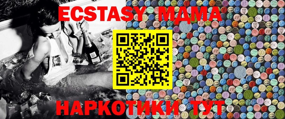 МДМА VHQ  Вход с VPN  Полысаево  МДМА Molly 
