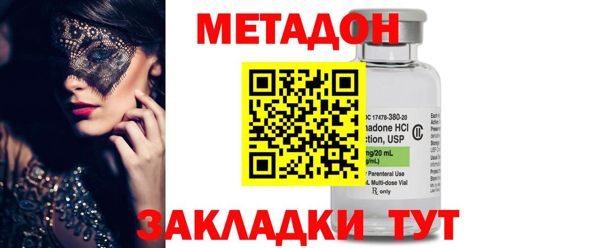 Полысаево  МЕТАДОН VHQ  Метадон белоснежный  Вход с VPN 