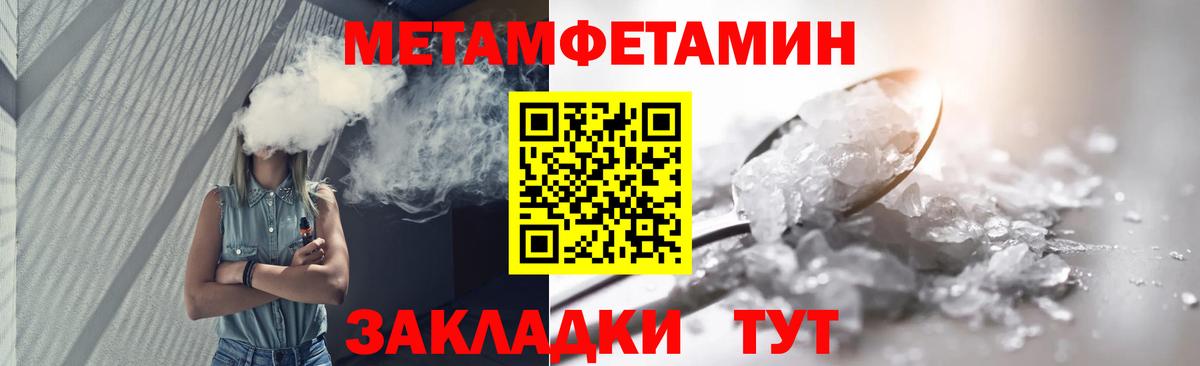 МЕТАМФЕТАМИН мет  МЕТАМФЕТАМИН мет  Полысаево  Вход с VPN 