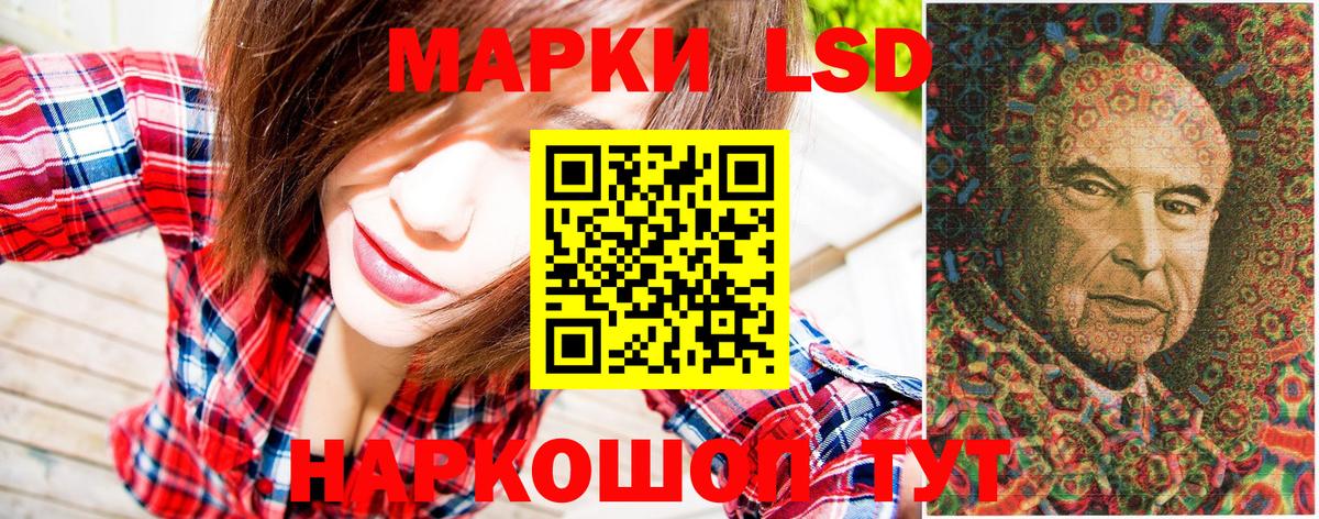 Наркотические марки  Наркотические марки 1,8мг  Вход с VPN  Полысаево 