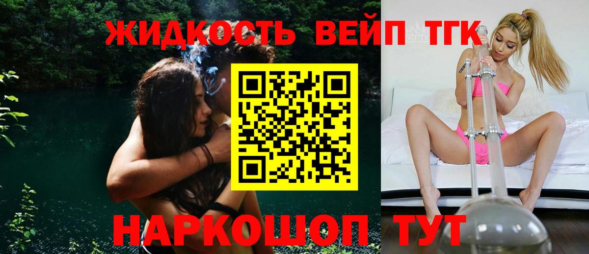 МЕГА вход  Дистиллят ТГК вейп с тгк  Вход с VPN  Полысаево 