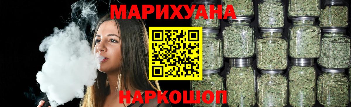 Бошки Шишки Amnesia Полысаево